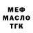 Бутират BDO 33% c0ntroL So2