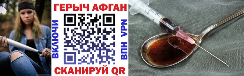 Героин хмурый  как найти наркотики  Пролетарск 