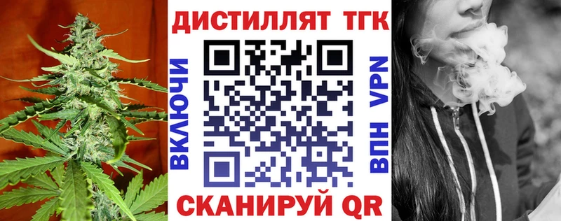 ТГК Wax Пролетарск
