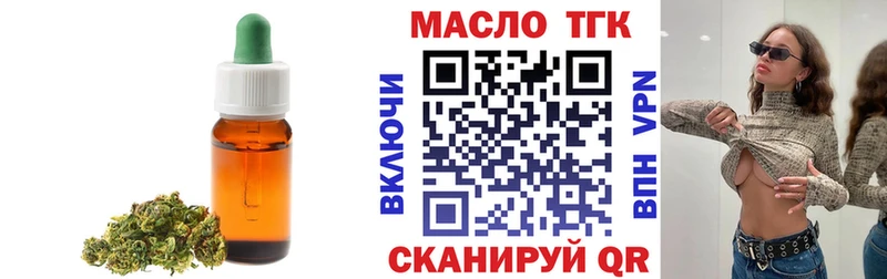 ТГК вейп с тгк  MEGA как войти  Пролетарск 